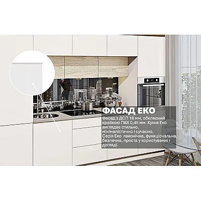 Готова кухня Комфорт Еко 3м пряма Білий, дуб крафт білий-2