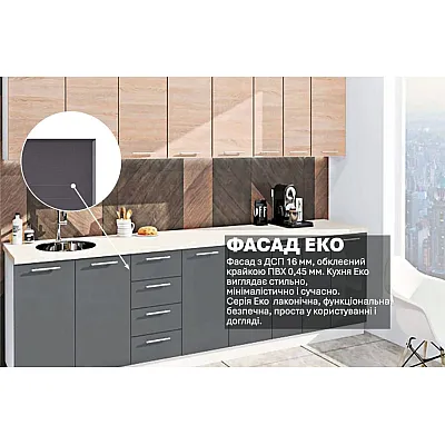 Готова кухня Комфорт Еко 3000 мм пряма Графіт, Дуб натуральний-2