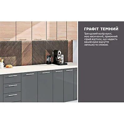 Готова кухня Комфорт Еко 3000 мм пряма Графіт, Дуб натуральний-3