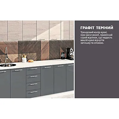 Готова кухня Комфорт Еко 300 см пряма Графіт, Дуб крафт білий (білений)-3