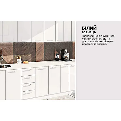 Готова кухня Комфорт Фарбований високий глянець 3.0 м Білий-3