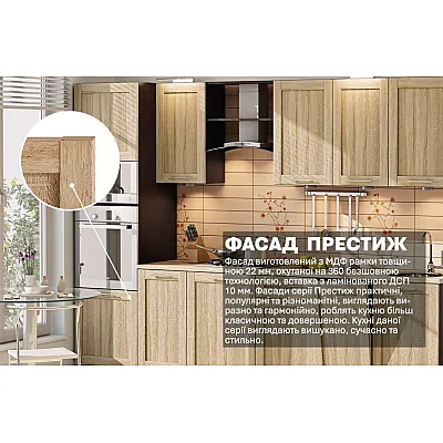 Готова кухня Комфорт Престиж 3.1м Дуб натуральний-2