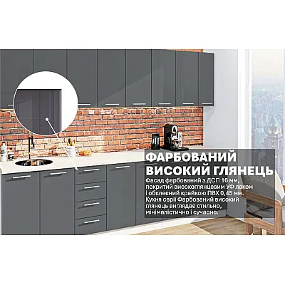 Готова кухня Комфорт Фарбований високий глянець 3100мм Графіт-2