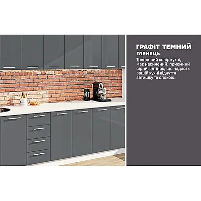 Готова кухня Комфорт Фарбований високий глянець 3100мм Графіт-3