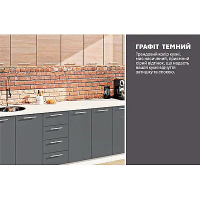 Готова кухня Комфорт Еко 3,1 метра пряма Графіт, Дуб сонома-3