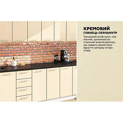 Готова кухня Комфорт Хай-тек 310 см Крем-3