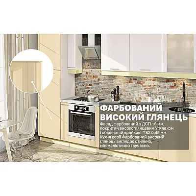Готова кухня Комфорт Фарбований високий глянець 3.2м Білий, Ваніль-2
