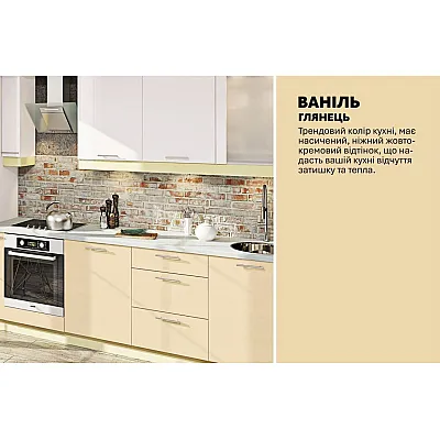 Готова кухня Комфорт Фарбований високий глянець 3.2м Білий, Ваніль-3