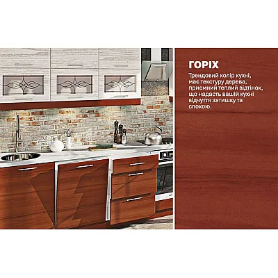 Готова кухня Комфорт Хай-тек 320 см Горіх, Дуб білений-3