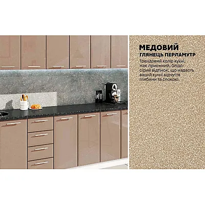 Готова кухня Комфорт Хай-тек 3,2 м Медовий-3