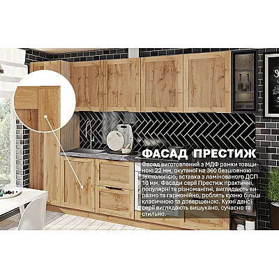 Готова кухня Комфорт Престиж 3.3 метра Дуб золотий-2