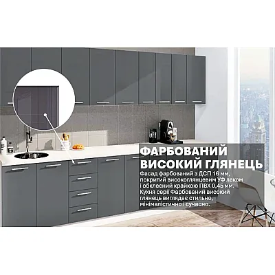 Готова кухня Комфорт Фарбований високий глянець 330см Графіт-2