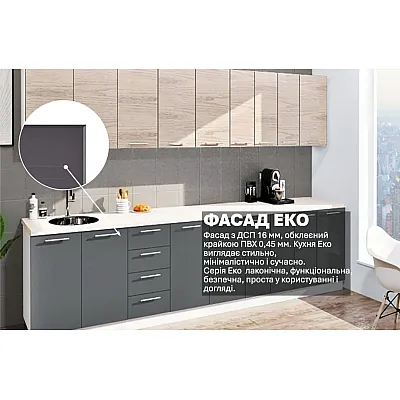 Готова кухня Комфорт Еко 3.3 метра пряма Графіт, дуб крафт білий-2