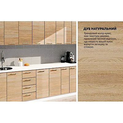 Готова кухня Комфорт Еко 3,3 метра пряма Дуб сонома-3