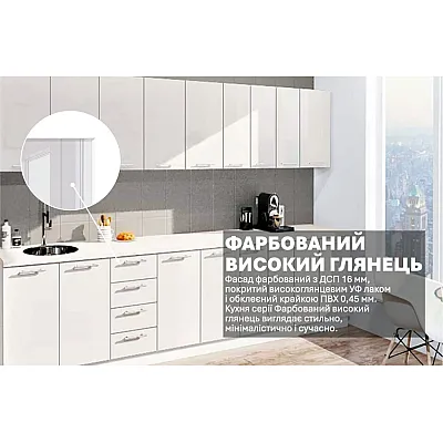 Готова кухня Комфорт Фарбований високий глянець 3300мм Білий-2