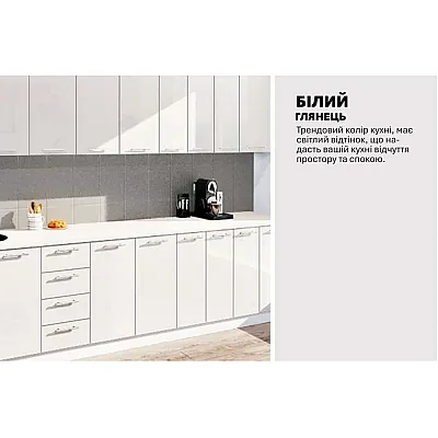 Готова кухня Комфорт Фарбований високий глянець 3300мм Білий-3