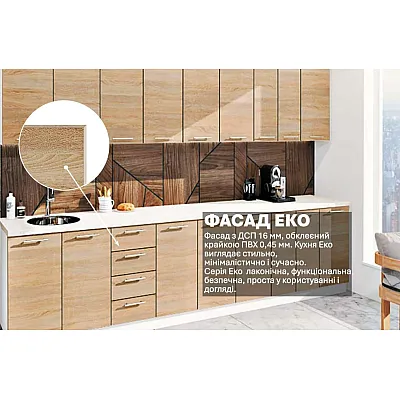 Готова кухня Комфорт Еко 3,4 метра пряма Дуб натуральний-2