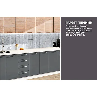 Готова кухня Комфорт Еко 3500 мм пряма Графіт, Дуб натуральний-3