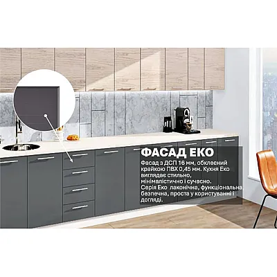 Готова кухня Комфорт Еко 3,5 метра пряма Графіт, дуб відбілений-2