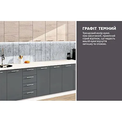 Готова кухня Комфорт Еко 3,5 метра пряма Графіт, дуб відбілений-3