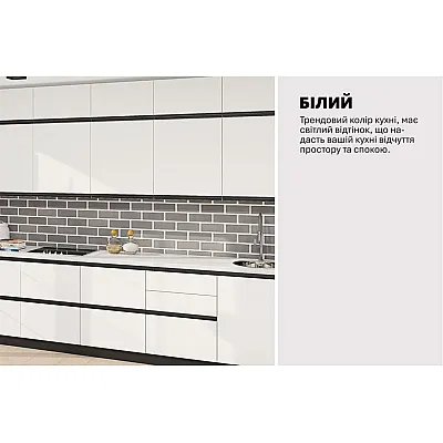 Готова кухня Комфорт Тренд 360см Білого кольору-3