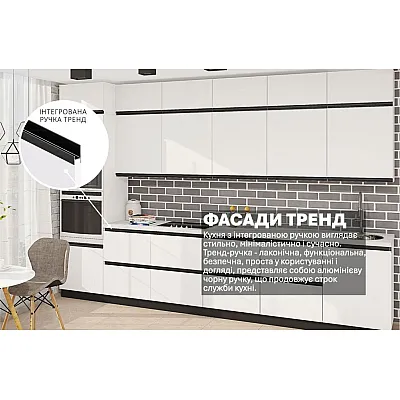 Готова кухня Комфорт Тренд 3600мм Білого кольору-2