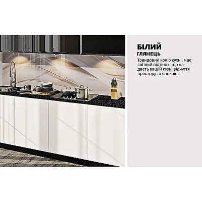 Готова кухня Комфорт Хай-тек 3,6м Білий, Чорний-3