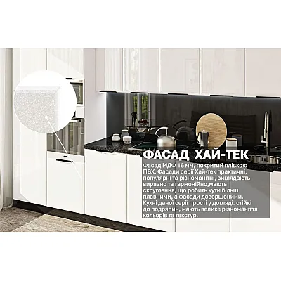 Готова кухня Комфорт Хай-тек 3,6м Білого кольору-2