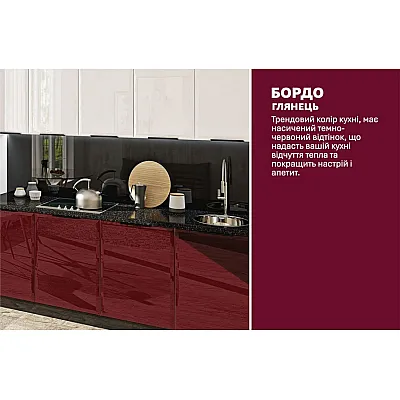 Готова кухня Комфорт Хай-тек 3,6м Білий, Бордо-3