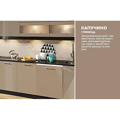 Готова кухня Комфорт Фарбований високий глянець 3,6м Капучіно-3