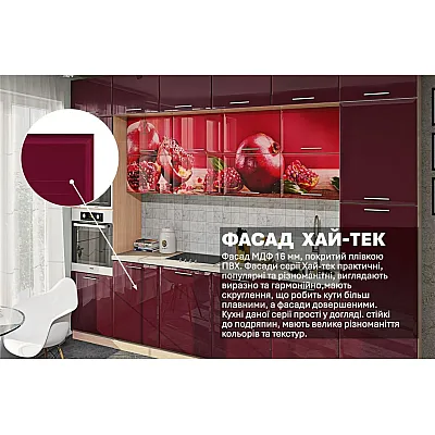 Готова кухня Комфорт Хай-тек з кольоровим друком 3.6 метра Бордо-2