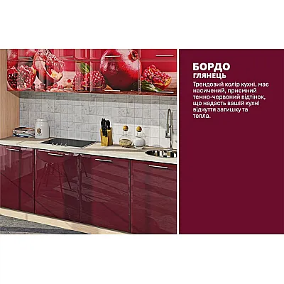 Готова кухня Комфорт Хай-тек з кольоровим друком 3.6 метра Бордо-3