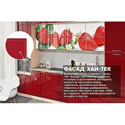 Готова кухня Комфорт Хай-тек з кольоровим друком 3,6 м Червоний-2