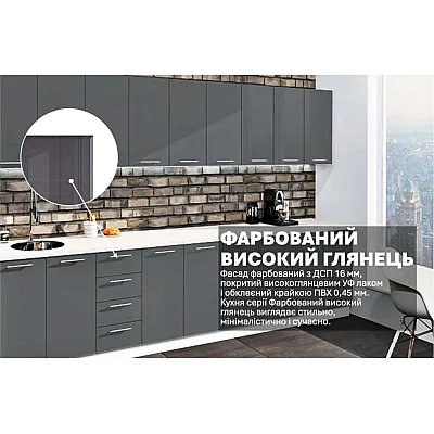 Готова кухня Комфорт Фарбований високий глянець 3.6 метра Графіт-2