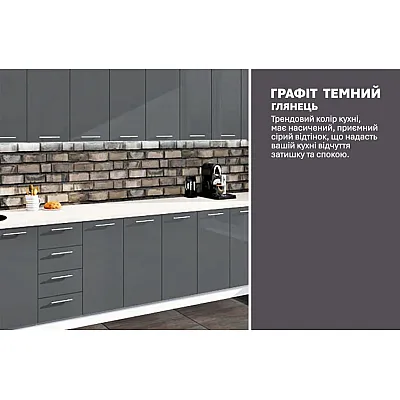 Готова кухня Комфорт Фарбований високий глянець 3.6 метра Графіт-3