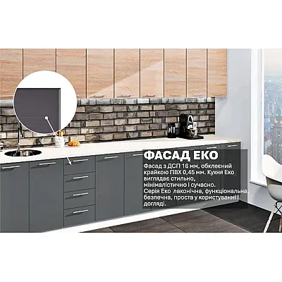 Готова кухня Комфорт Еко 3.6 метра пряма Графіт, Дуб натуральний-2