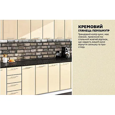 Готова кухня Комфорт Хай-тек 3,6 м Крем-3