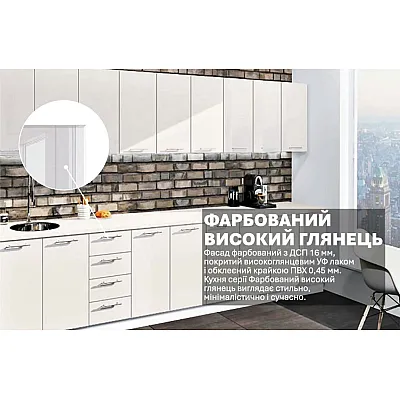 Готова кухня Комфорт Фарбований високий глянець 3,6 метра Білий-2