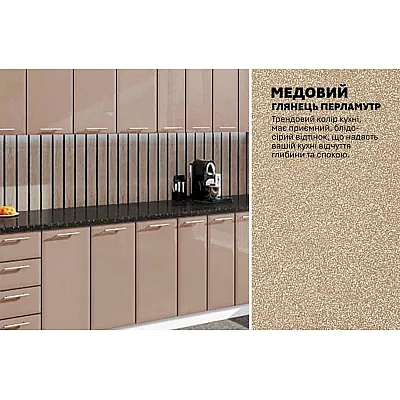 Готова кухня Комфорт Хай-тек 3,7 м Медовий-3