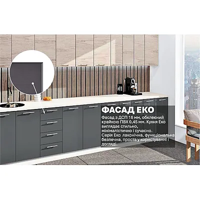 Готова кухня Комфорт Еко 3,7 м пряма Графіт, Дуб білений-2