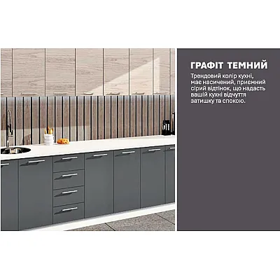 Готова кухня Комфорт Еко 3,7 м пряма Графіт, Дуб білений-3