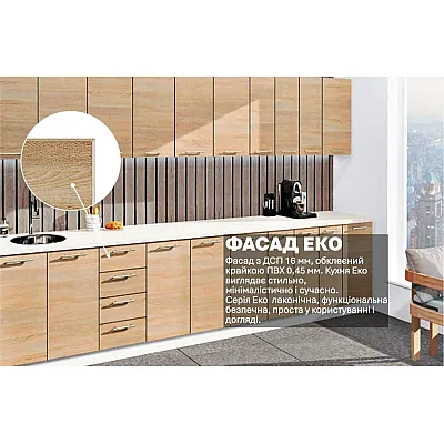 Готова кухня Комфорт Еко 370 см пряма Дуб натуральний-2