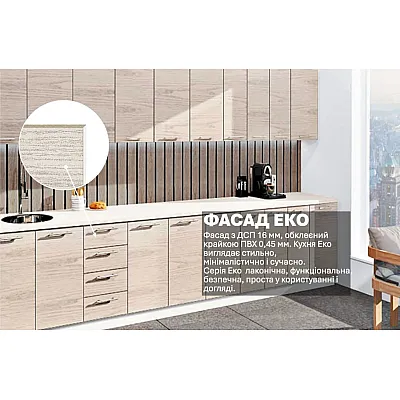 Готова кухня Комфорт Еко 3700 м пряма дуб білений-2