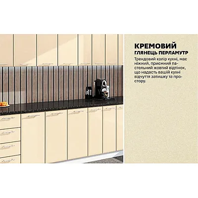 Готова кухня Комфорт Хай-тек 3,7 м Крем-3