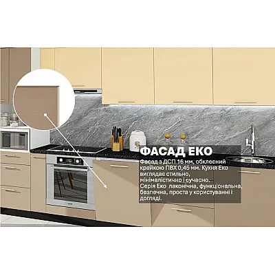 Готова кухня Комфорт Еко 3.8 м пряма Ваніль, Капучіно-2