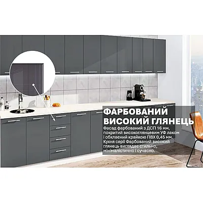 Готова кухня Комфорт Фарбований високий глянець 3,8 метра Графіт-2