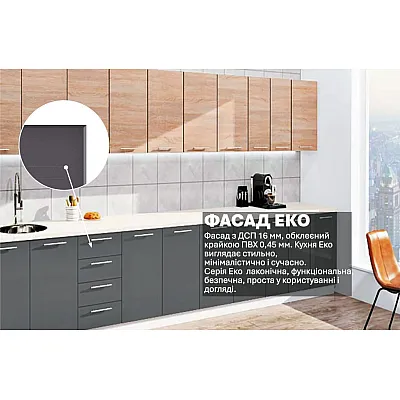 Готова кухня Комфорт Еко 380 см пряма Графіт, Дуб сонома-2