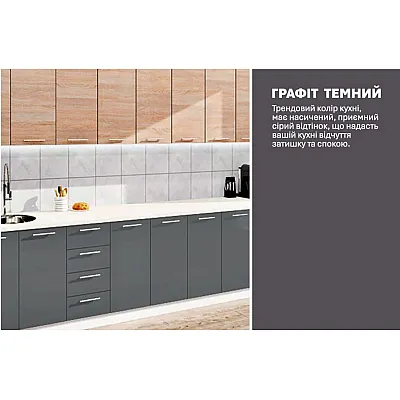 Готова кухня Комфорт Еко 380 см пряма Графіт, Дуб сонома-3