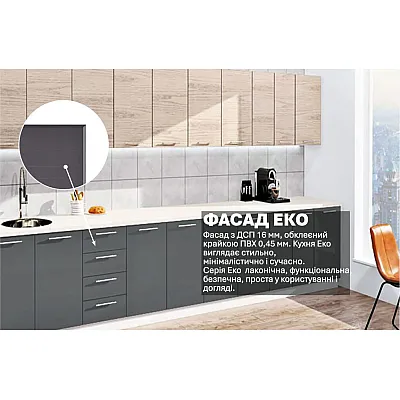 Готова кухня Комфорт Еко 3800 мм пряма Графіт, Дуб білений-2