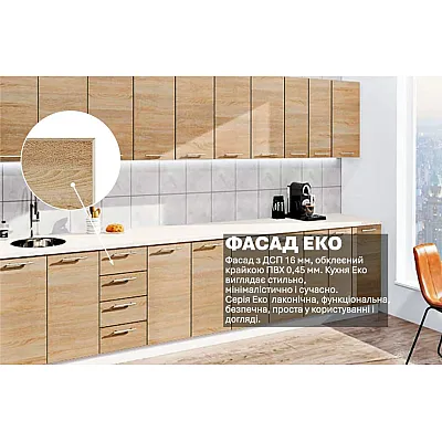 Готова кухня Комфорт Еко 3.8 метра пряма Дуб натуральний-2